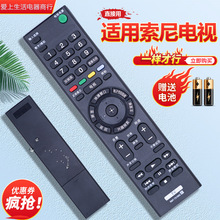 适用SONY索尼电视遥控器RMT-TX100C KDL-65/75W850C 43/49X8300C