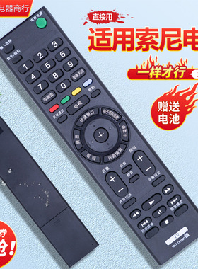 适用SONY索尼电视遥控器RMT-TX100C KDL-65/75W850C 43/49X8300C