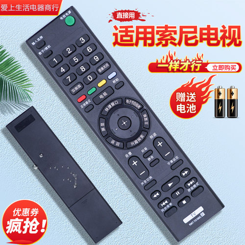 适用索尼电视机遥控器KD-49X7000D 55X7000D 7066D/65X7500 7566D