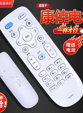 适用康佳电视机遥控器 KK-Y378 32S3 43S3 50D3 55D3 65D3 55D8