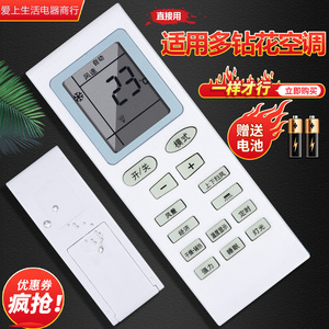 空调遥控器一样就行直接用