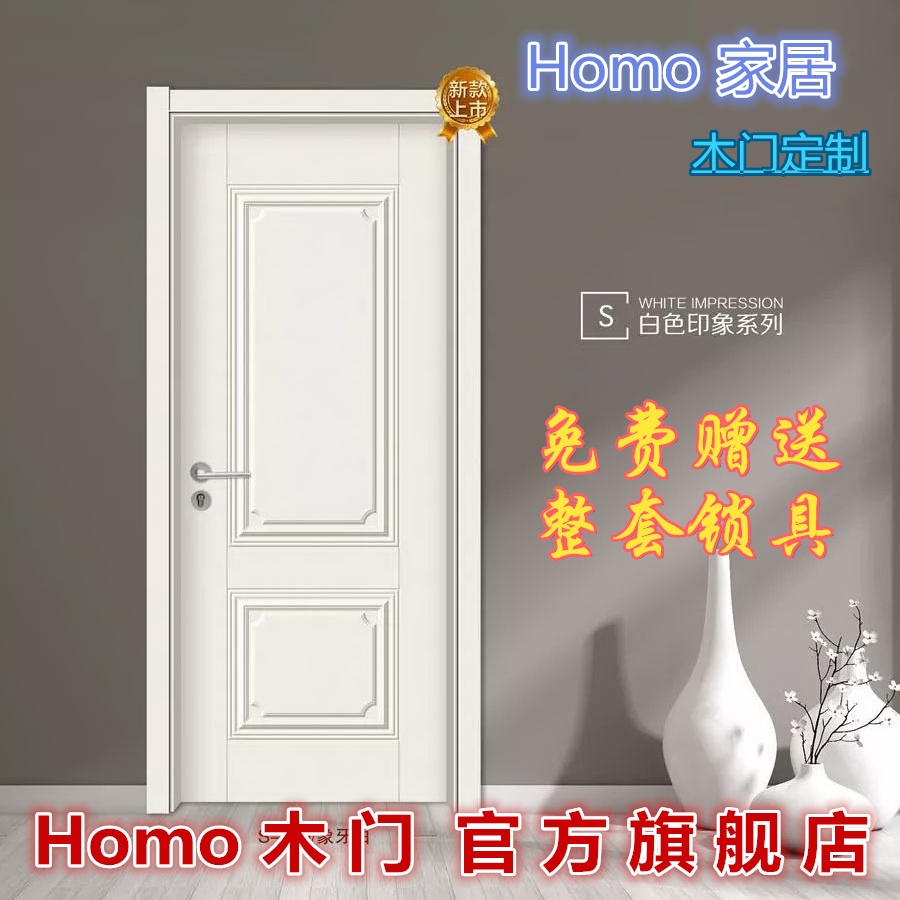 定制生態門實木復合免漆門房門臥室門白色室內木門套裝門窗套簡約