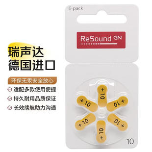 丹麦GN瑞声达助听器A312 A10 A13 ReSound 包邮 进口电池 A675 原装