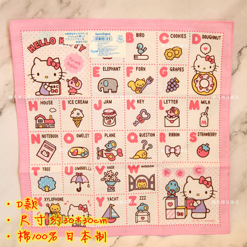 日本现货HELLOKITTY凯蒂猫婴幼儿童手帕手绢口巾围巾小大方巾包邮