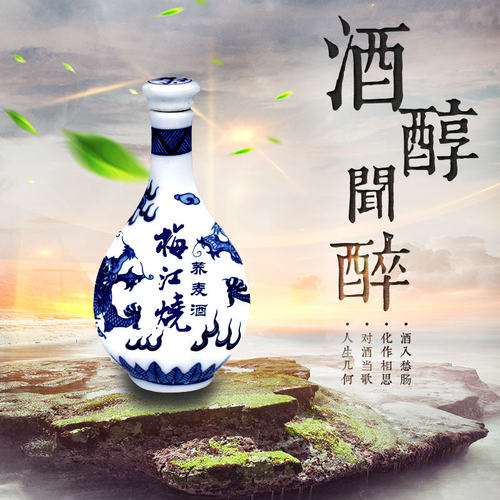梅江烧特产清香型窖藏酒试饮礼盒