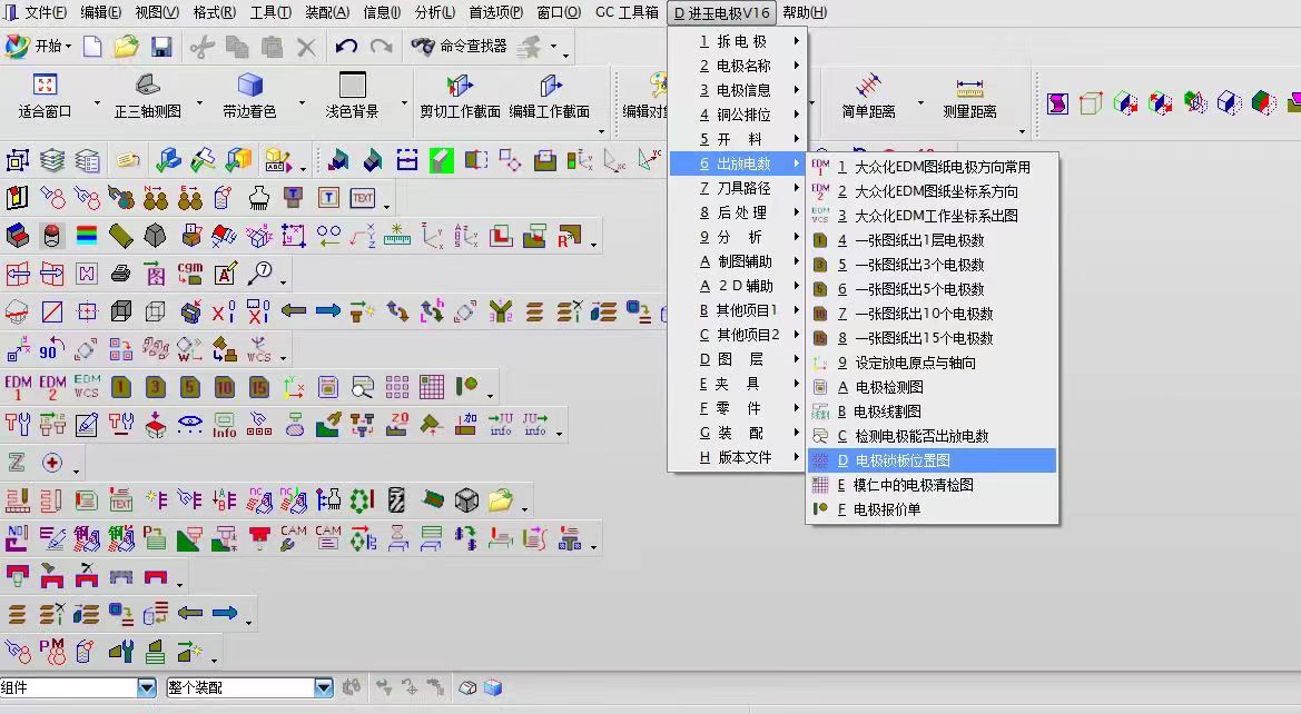 进玉软件 电极模块支持v16版本