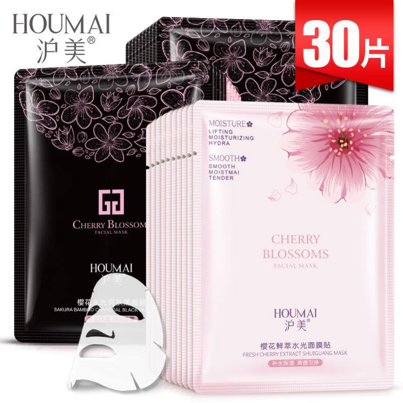 沪美樱花水光女神面膜补水保湿学生男女提亮肤色收缩毛孔睡眠.