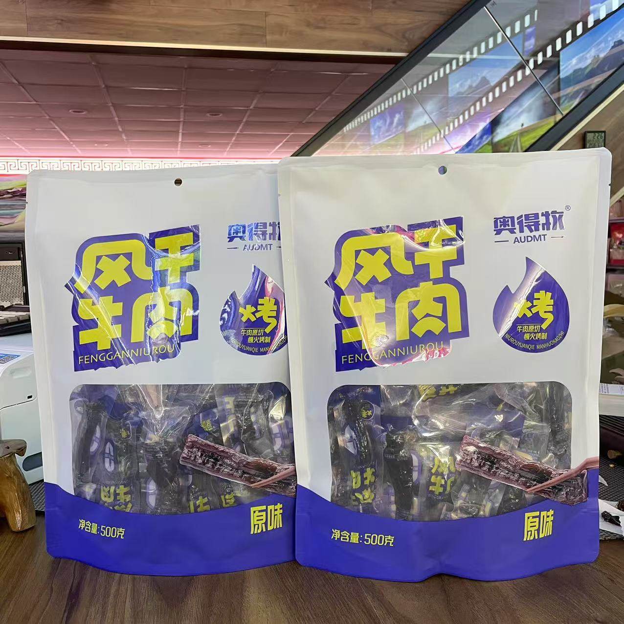 奥得牧风干牛肉500g袋装牛肉原切慢火烤制内蒙特产儿童零食牛肉干