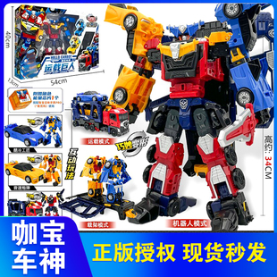 咖宝车神之时空守护运载巨人力士三合体变形汽车玩具男卡宝机器人