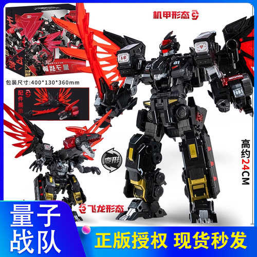 量子战队量子战神至臻版男孩玩具