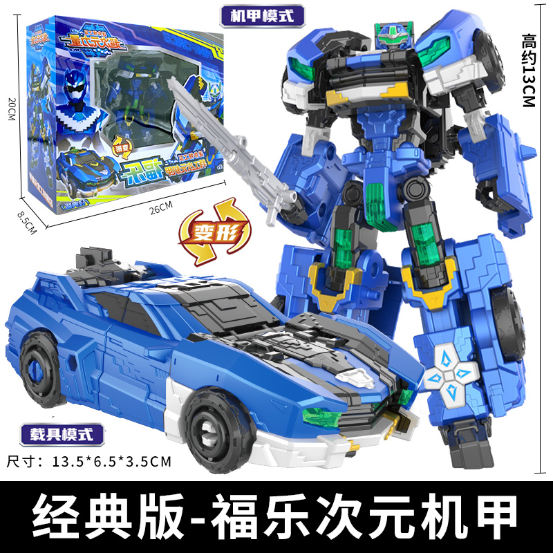 迷你特工队超次元力量福乐玩具