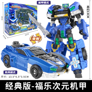 迷你特工队6超次元力量福乐变形机甲最强恐龙机器人儿童玩具男孩