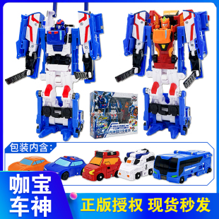 咖宝车神之时空守护极克神探套装飞来武师读心战士变形机器人玩具