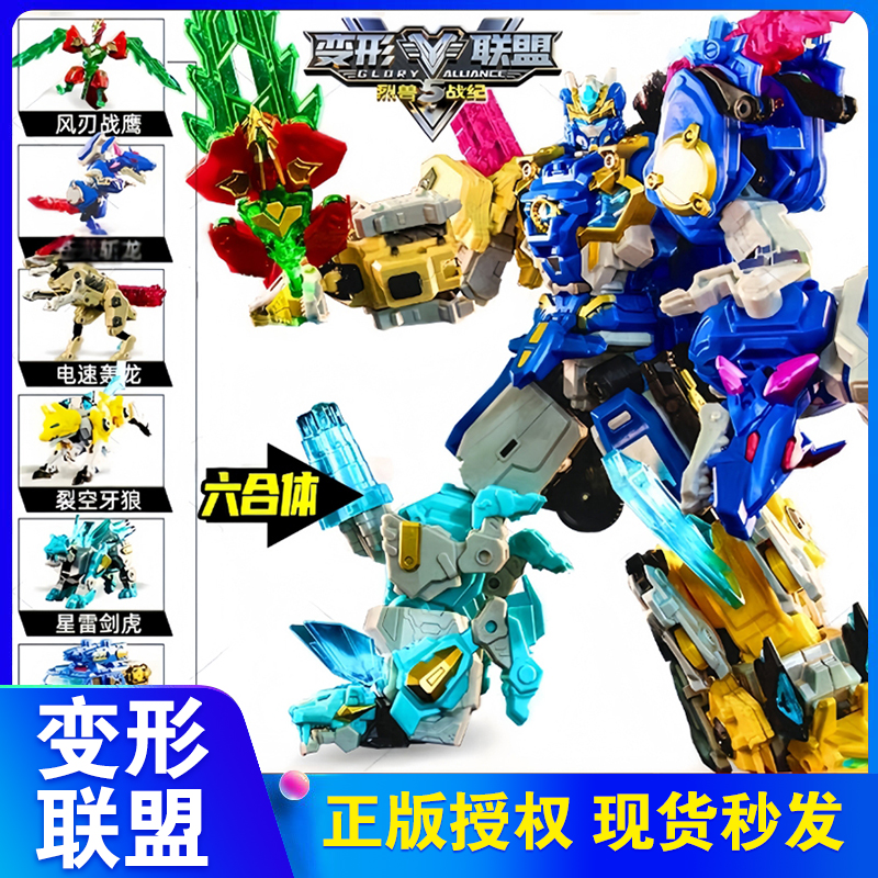 变形联盟5烈兽星王普力士玩具