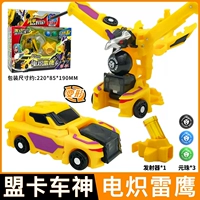 Магия Юаньчжу [Электрический Лей Игл]+Передатчик+3 бусинки Юань