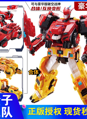 量子战队恐龙守护光辉战神二合体破空雷暴锵龙变形机器人玩具男孩