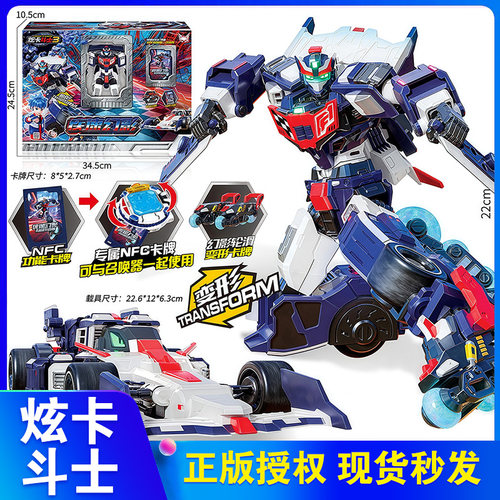 炫卡斗士3疾速幻影变形玩具