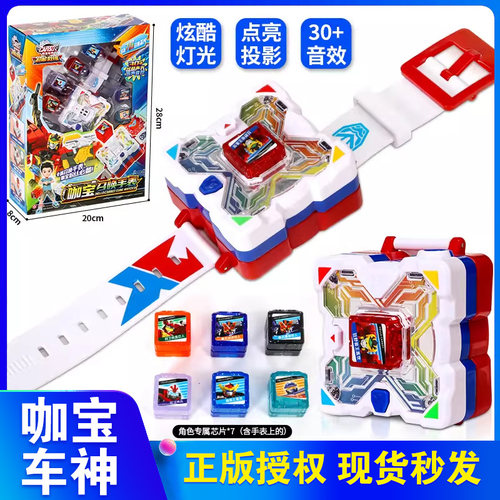 咖宝车神之超能救援召唤手表变身器玩具男孩田小咖狂野兽王盖世卡