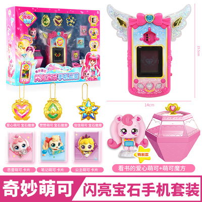 奇妙萌可闪亮宝石手表套装玩具