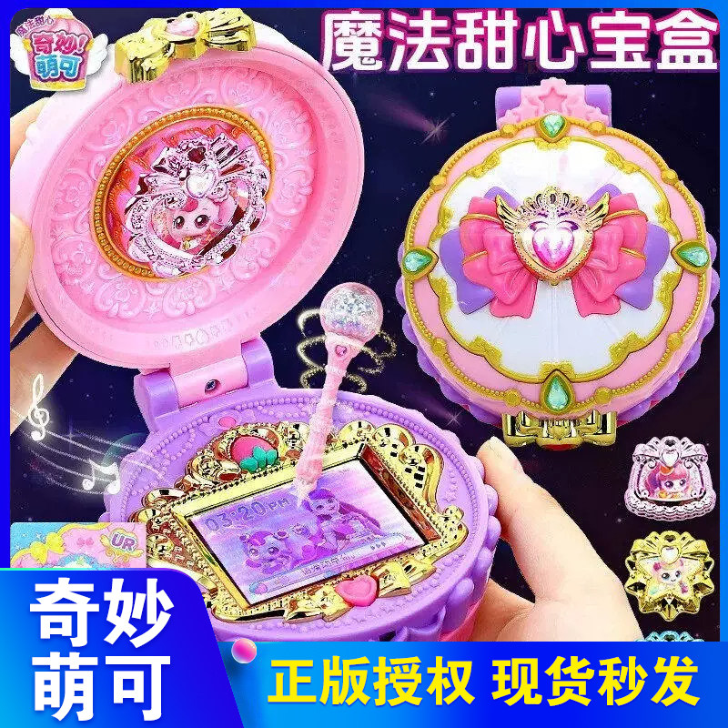 正版奇妙萌可魔法甜心宝盒第六季爱心儿童玩具女孩6公主7生日礼物图片