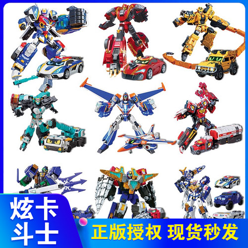 炫卡斗士2炫蓝闪电S变形玩具