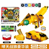 Магия Юаньчжу [Делюкс набор Xiaotian Wolf Wolf]