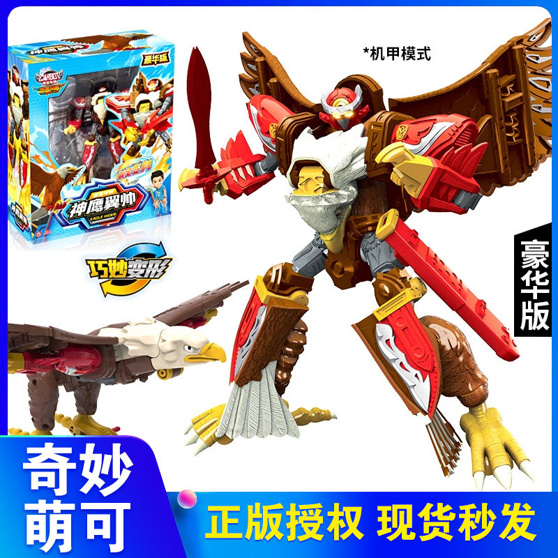 咖宝车神燃兽风暴神鹰翼帅儿童机甲变形玩具汽车金刚机器人男孩,玩具/童车/益智/积木/模型,儿童机器人/变形玩具,淘宝优惠券,粉丝福利购,淘宝优惠卷