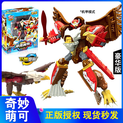 咖宝车神燃兽风暴神鹰翼帅玩具
