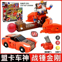 Магия Юаньчжу [War Hammer King Kong]+Передатчик+3 бусинки Юань