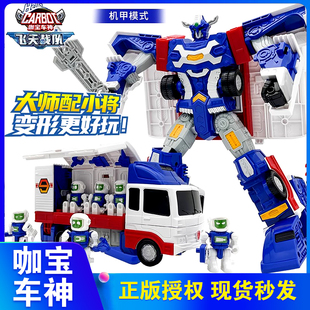 咖宝车神玩具飞天战队营救工程大师变形汽车机器人儿童男孩阿卡宝