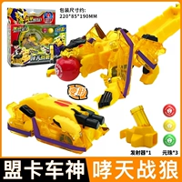 Магия Юаньчжу [Xiaotian War Wolf]+пусковая установка+3 бусинки Юань