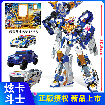 炫卡斗士2炫蓝雷霆王变形玩具