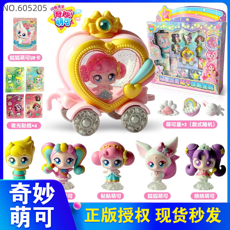 正版奇妙萌可之闪耀流星萌可珍藏套装狐狐缤缤公仔玩具女孩第七季,玩具/童车/益智/积木/模型,过家家玩具,淘宝优惠券,粉丝福利购,淘宝优惠卷