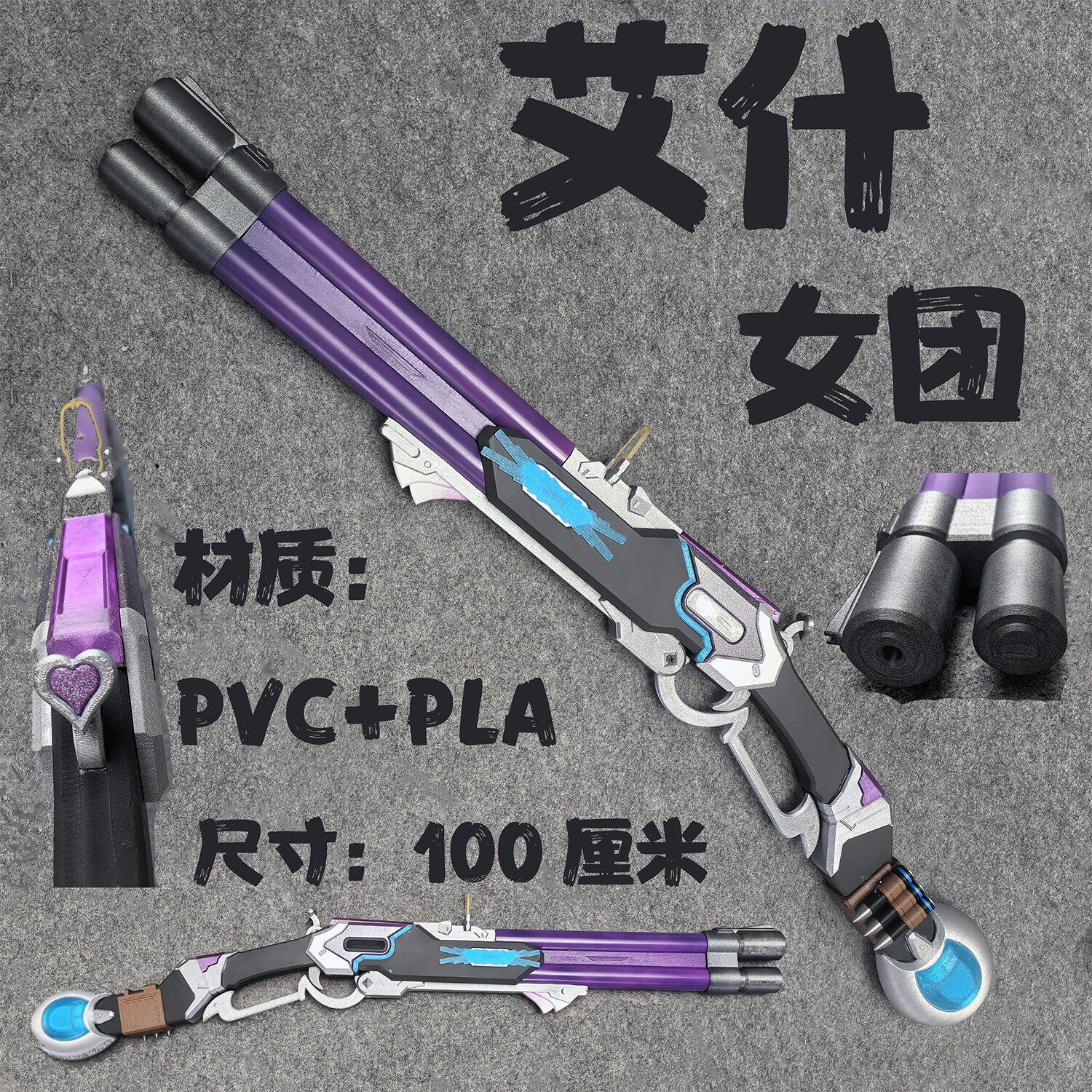 守望先锋艾什纹身贴女团小红帽盛夏泳池毒蛇武器cosplay道具