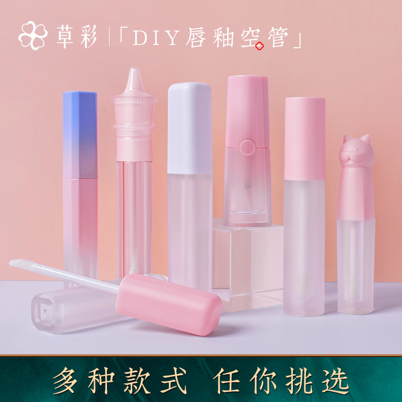 草彩diy自制手工口红唇釉空管 唇釉空管壳 手工唇彩唇釉包材