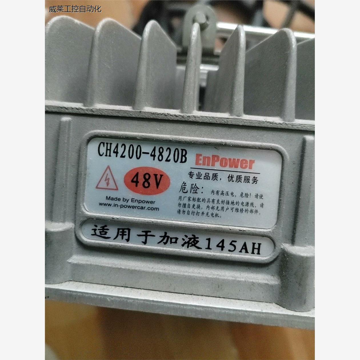 电动四轮防水冲电器  48V145AH 四轮电动越野车用的议价