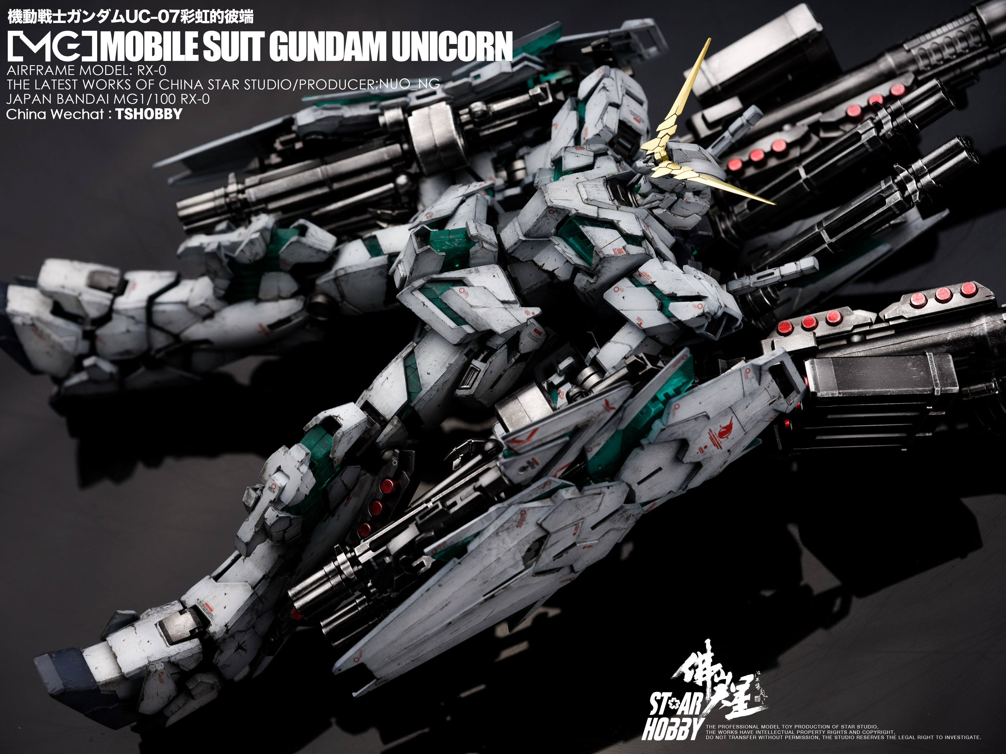 天星模型  加工 代工 万代mg独角兽全装装备max旧化掉漆(精品)