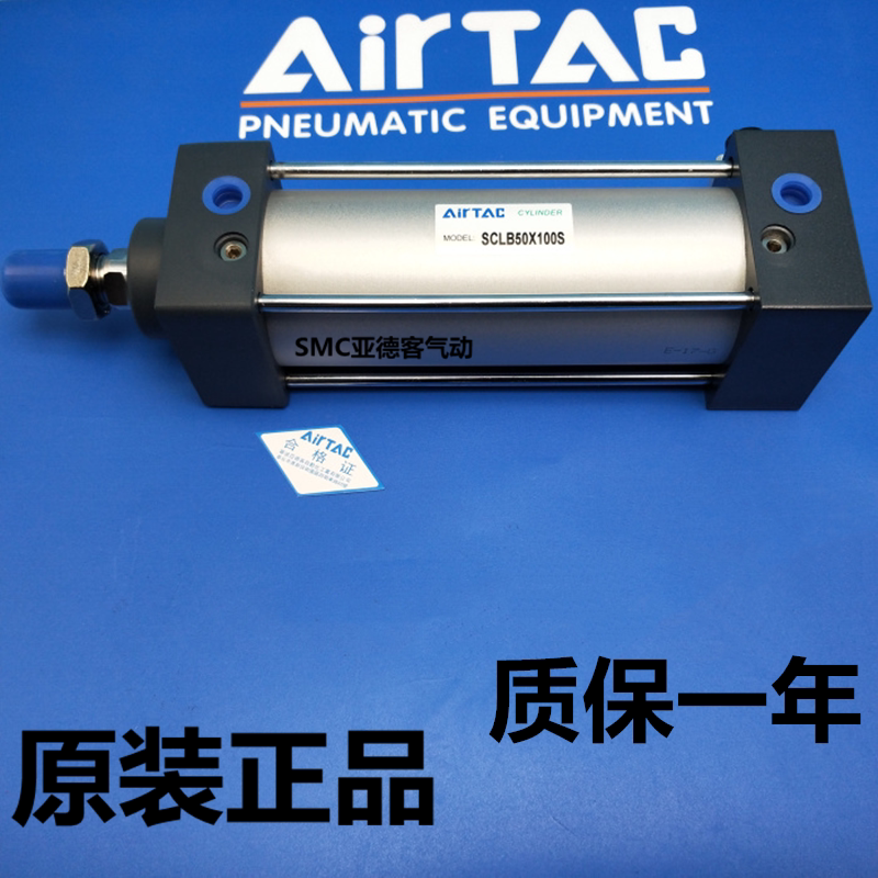 原装亚德客带锁气缸sclf40x600x700x800x900x1000磁石