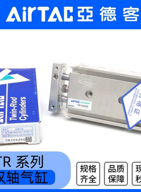 亚德客双轴双杆气缸TR6/10/16/20/25/32X40X50X60X70X80X100X125S