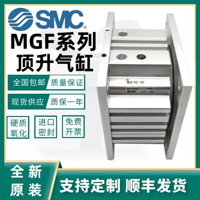 SMC导台式升降顶升气缸MGF