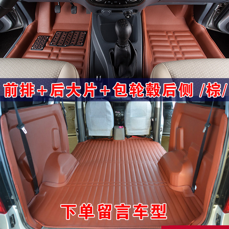 五菱荣光全车防水前排丝圈脚垫