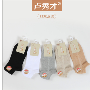 抗起球秋冬款 女短袜抗菌防臭吸汗棉袜简约纯色女士袜子紧密纺织 式