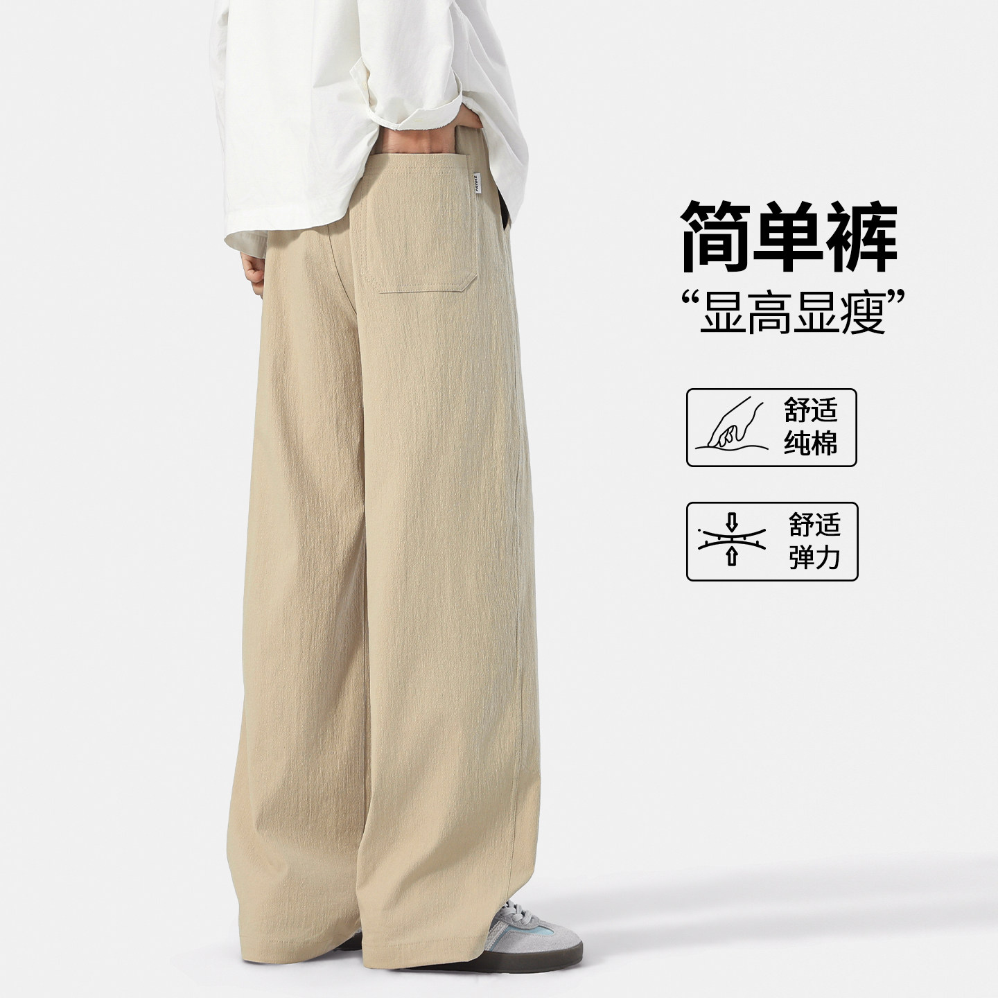 潮牌宽松直筒休闲裤男夏季新款男裤时尚潮流简约百搭纯色阔腿裤
