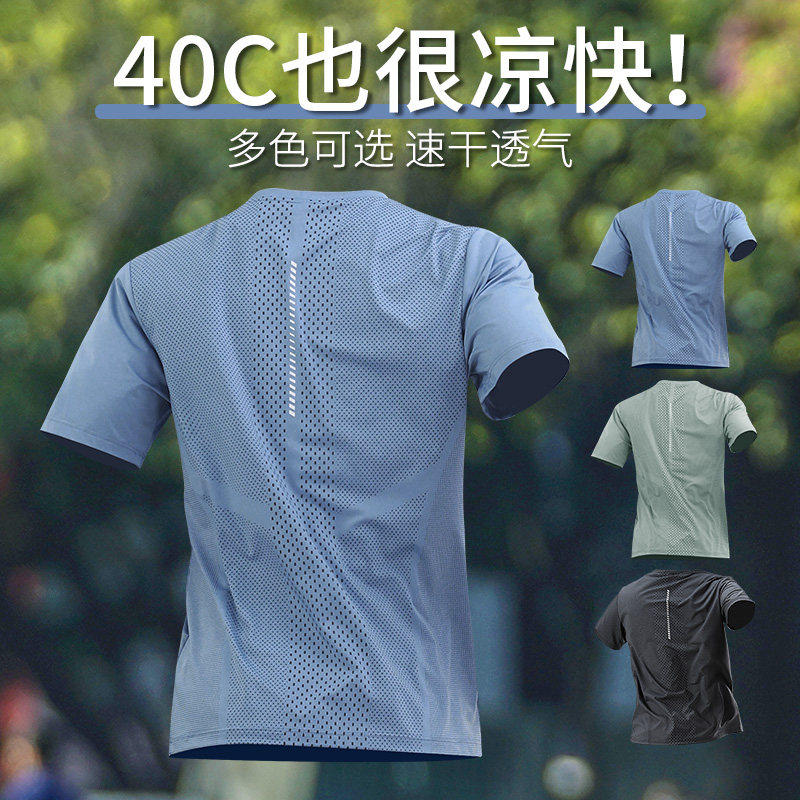 潮牌冰丝速干t恤男夏季薄款透气运动短袖跑步上衣健身衣服训练服