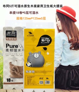 布同5斤18卷卫生纸 木浆5层2500g可湿水家庭用无芯卷筒纸厕纸 免邮