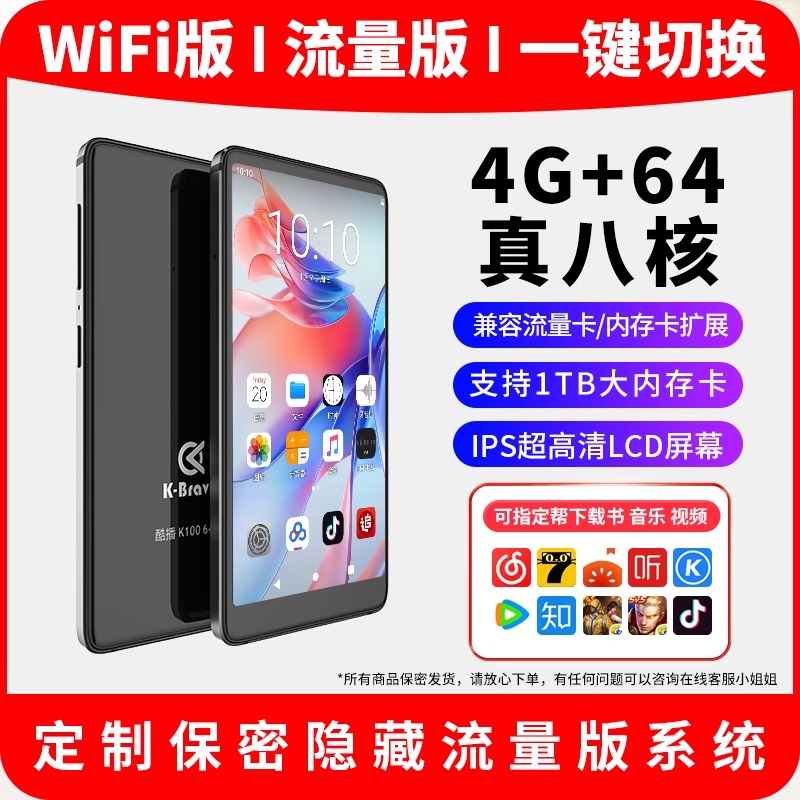 mp4看小说番茄MP3随身听可打游戏wifi上网可下软件MP5音乐播放器