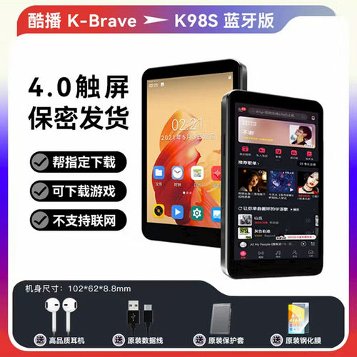 酷播MP3播放器MP4随身听触屏wifi版看听小说番茄MP5可上网6学生党