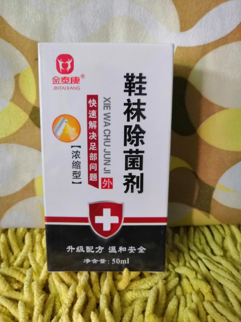 仓库搬家大清仓 满包邮 过保特价 金泰康鞋袜除菌剂除臭剂 去异味