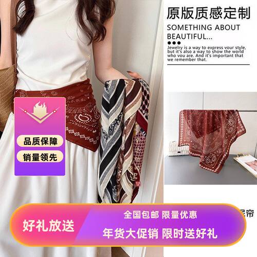 丝巾复古人字纹70cm女屁帘方巾