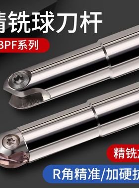 ABPF球头精铣刀杆加工中心ZPFG日立球型刀杆R5R6R8/R10/R12.5/R15